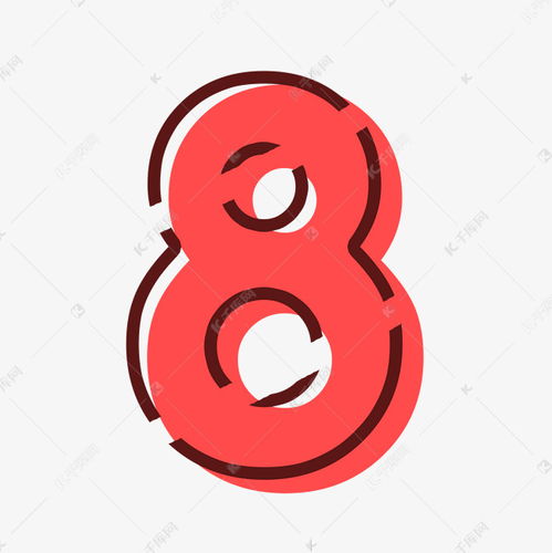 卡通紅色簡約數(shù)字8藝術(shù)字設(shè)計(jì)