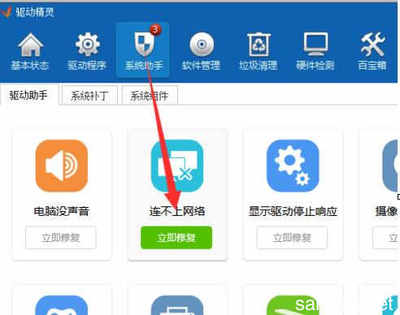 如何在Windows 7系統中更新網卡驅動以優化計算機網絡連接